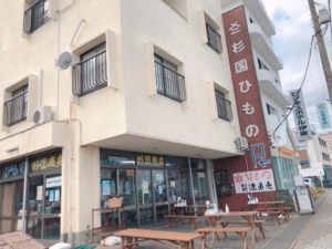 🐡アイゆとり倶楽部提携店紹介第18回『（有）杉国商店』🎣