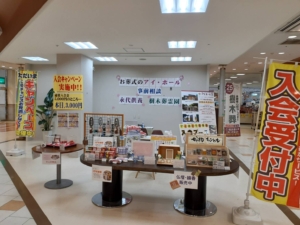 本日、アピタ伊東店出店イベントを開催いたします！🌞