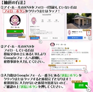 🌸提携店応援キャンペーン第４回目開催！🌸