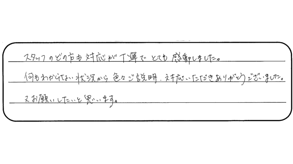 🌼お客様からのメッセージ🌼