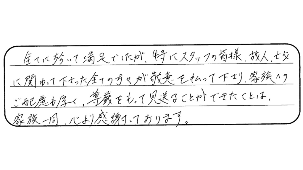 🌼お客様からのメッセージ🌼