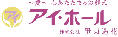 アイ・ホール 株式会社伊東造花