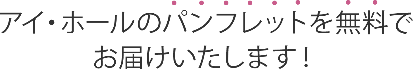 資料請求