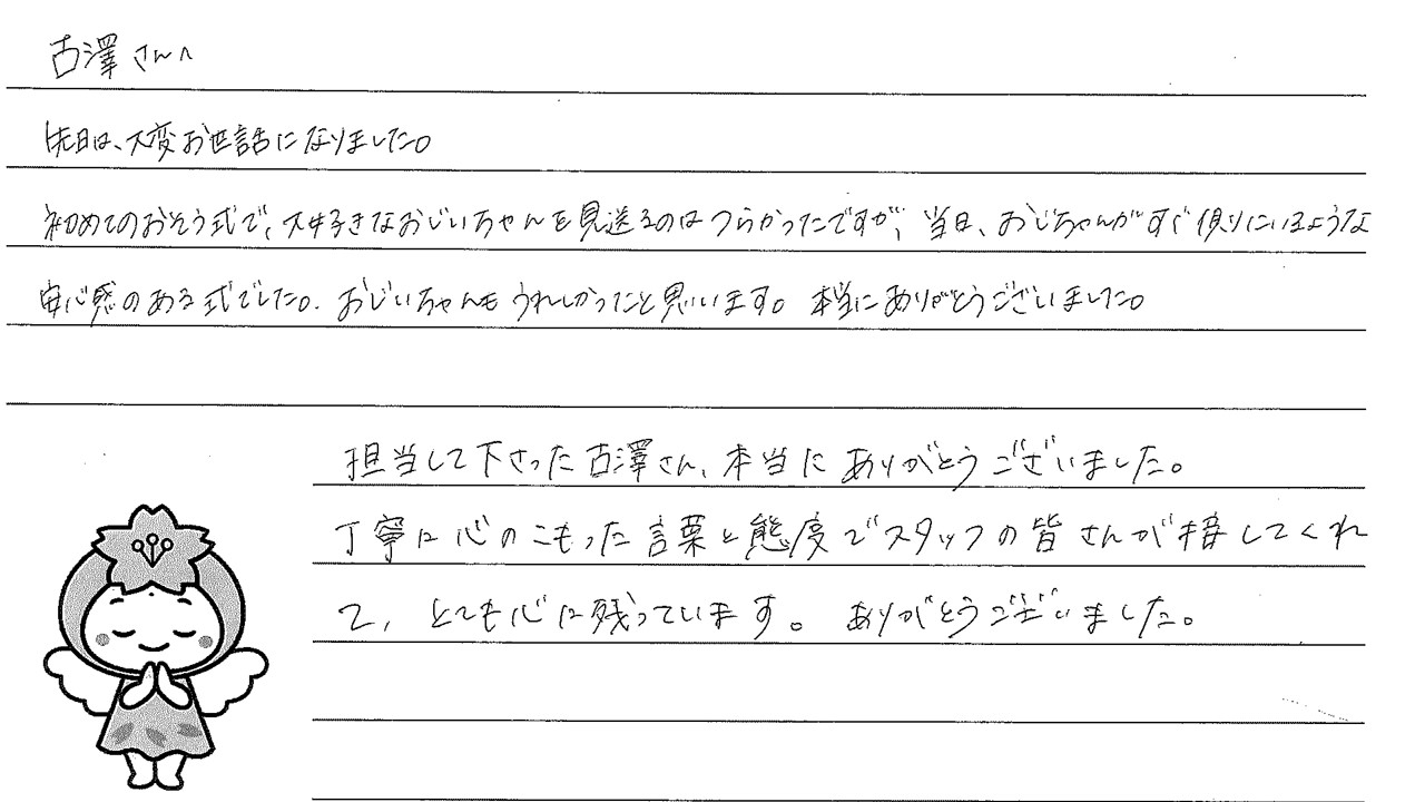 🌼お客様からのメッセージ🌼