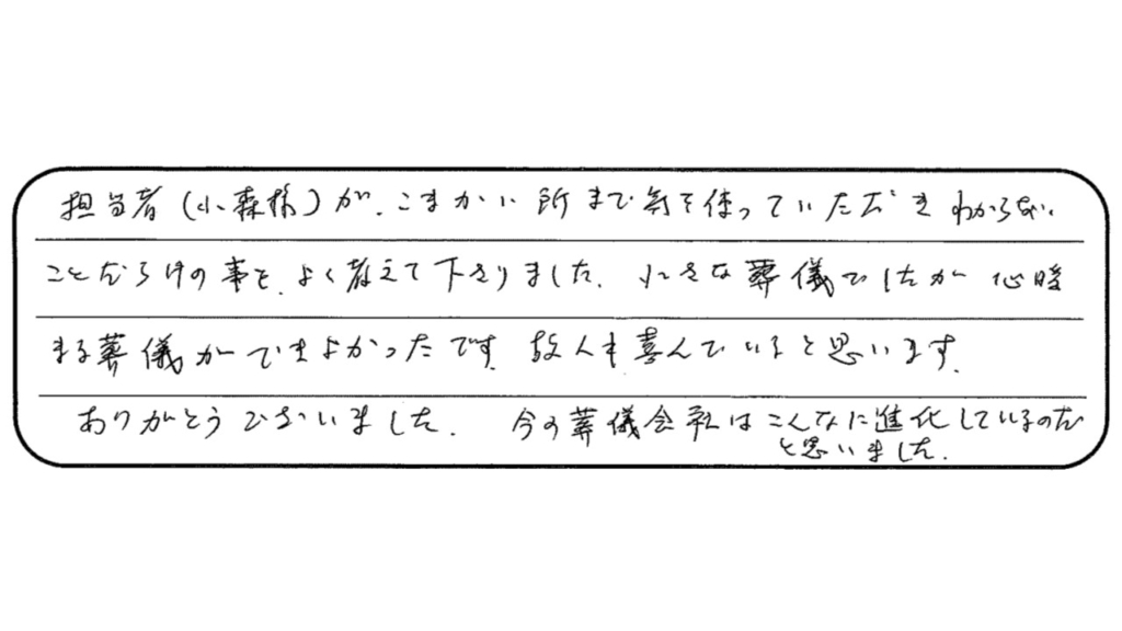 🌼お客様からのメッセージ🌼