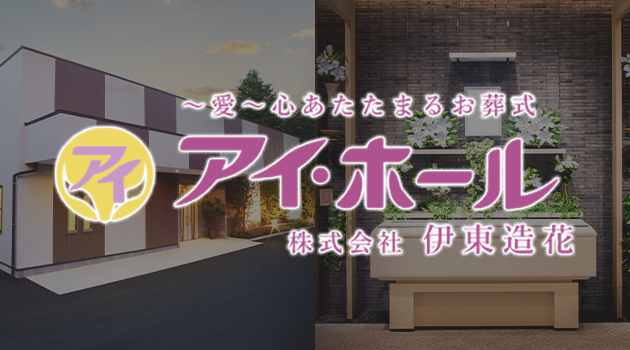 メモリアルリビングさくらの外観