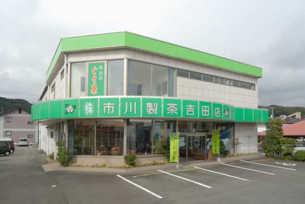 ㈱市川製茶工場 吉田店