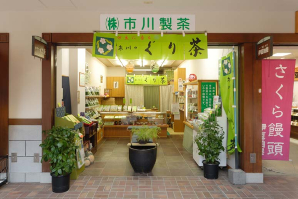 ㈱市川製茶工場 伊豆高原店