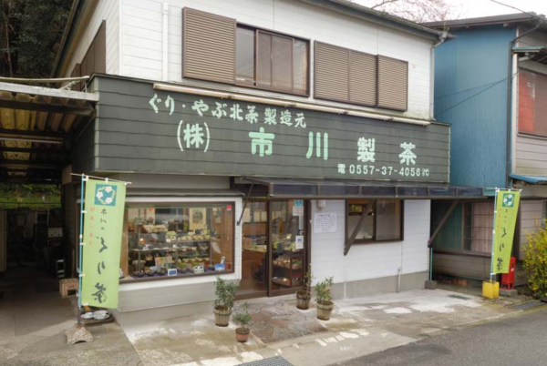 ㈱市川製茶工場 本店