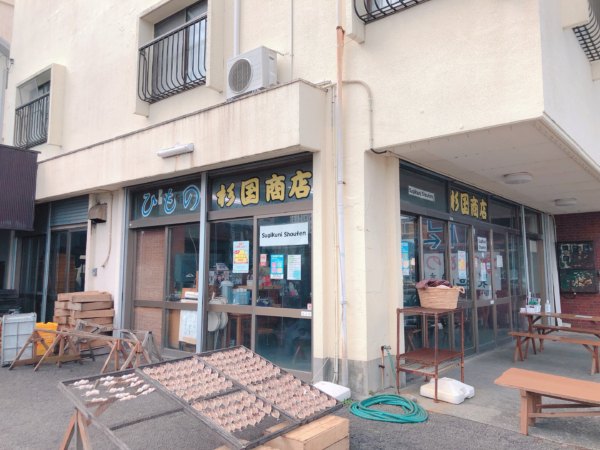 ㈲杉国商店