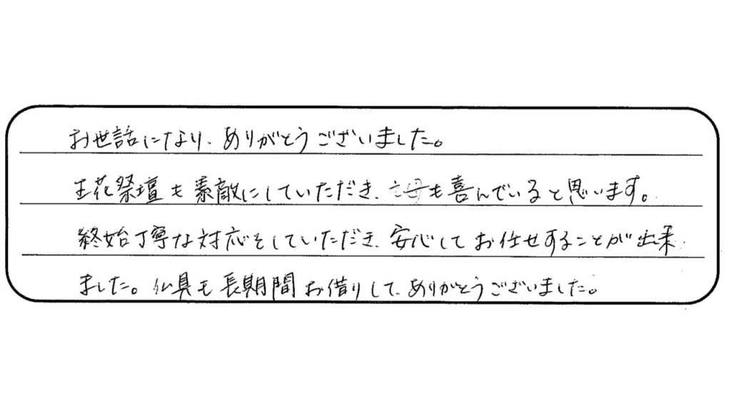 🌼お客様からのメッセージ🌼