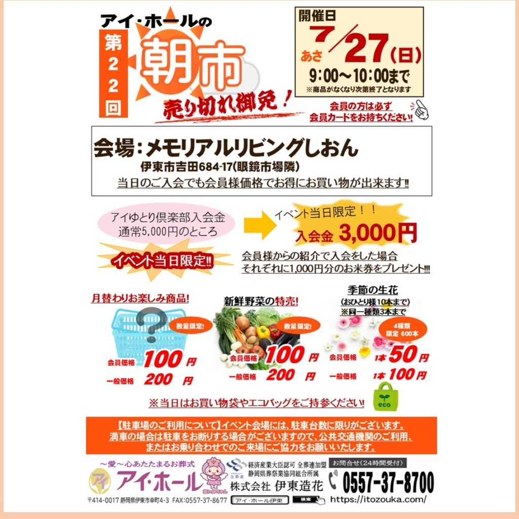 お知らせ・イベント