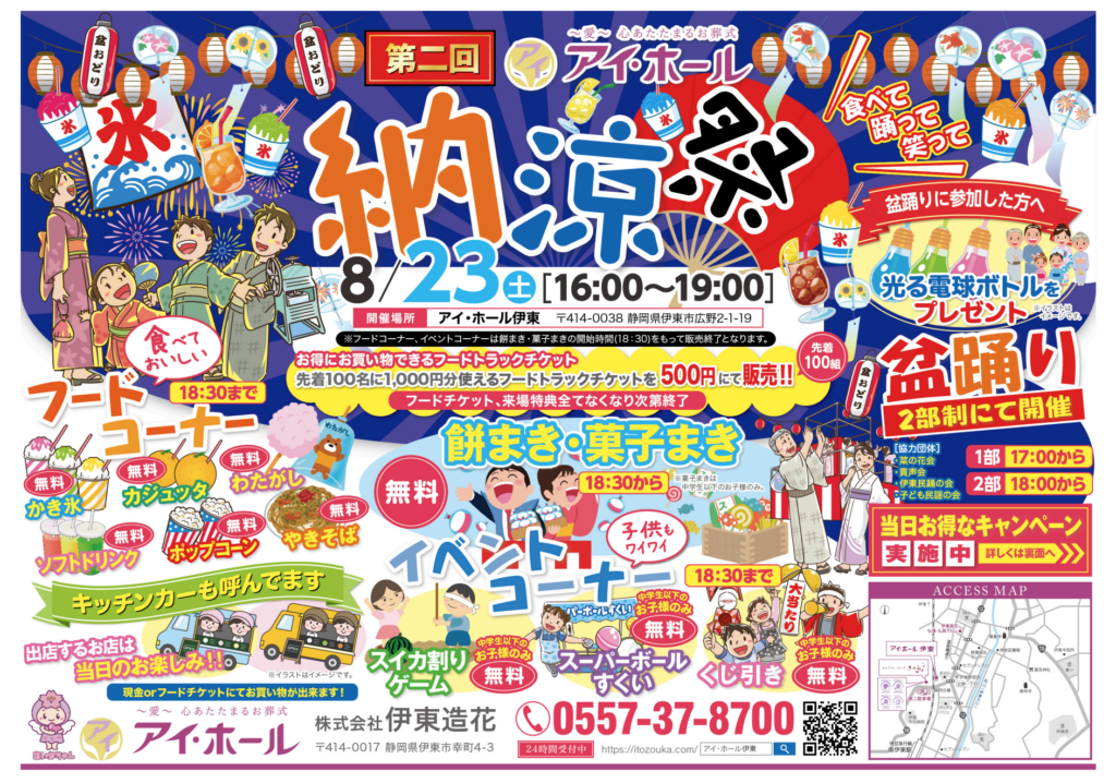 お知らせ・イベント