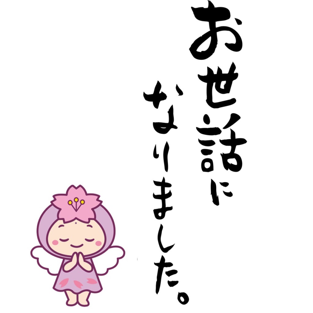 お知らせ・イベント