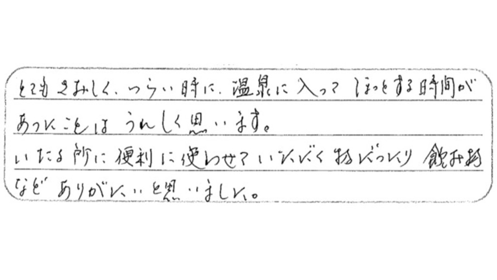 お客様の声