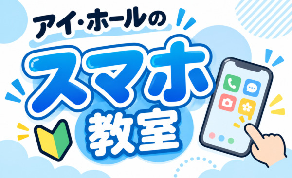 お知らせ・イベント