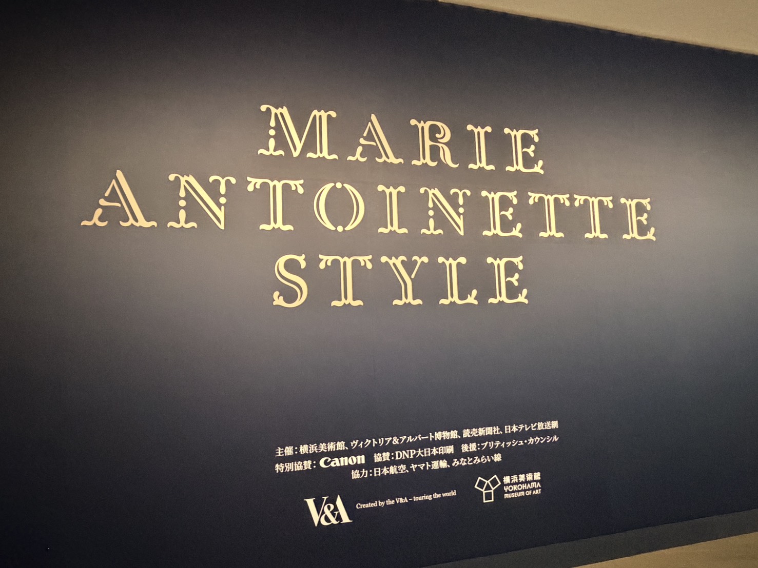 マリーアントワネットスタイル