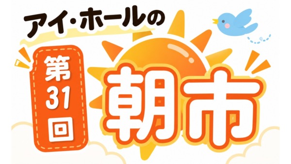 お知らせ・イベント