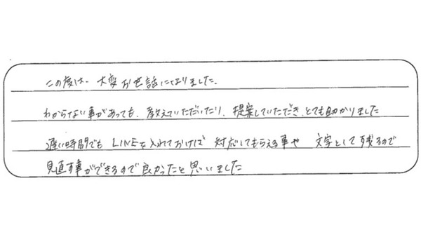 お客様の声