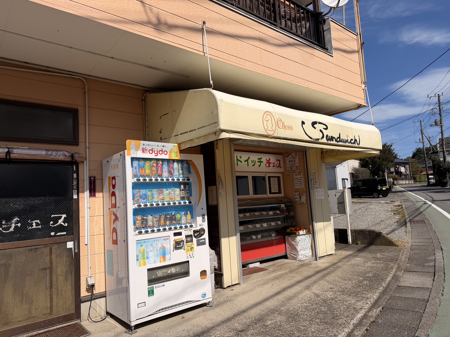 伊東市岡のサンドイッチ店「チェス」